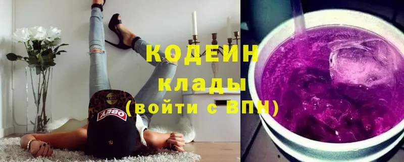 сайты даркнета Telegram  Сясьстрой  Кодеиновый сироп Lean Purple Drank 